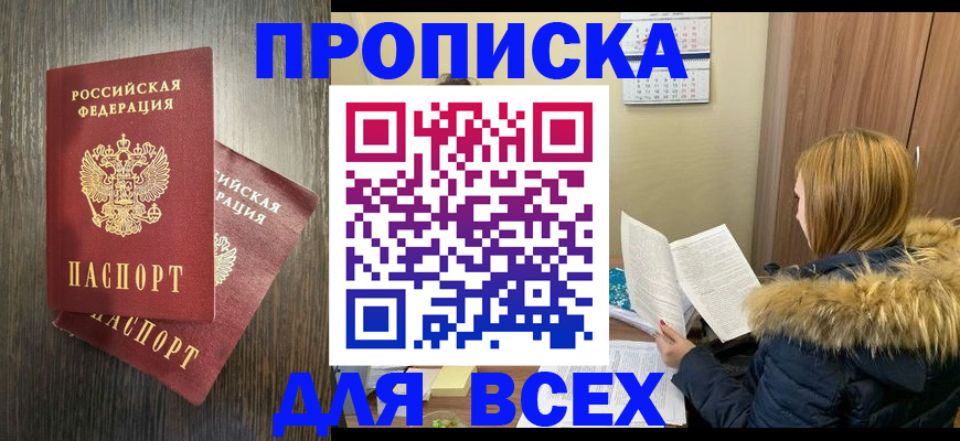 временная регистрация 2025 в Кирове