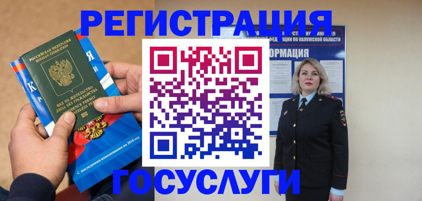 прописка 2025 в Кирове