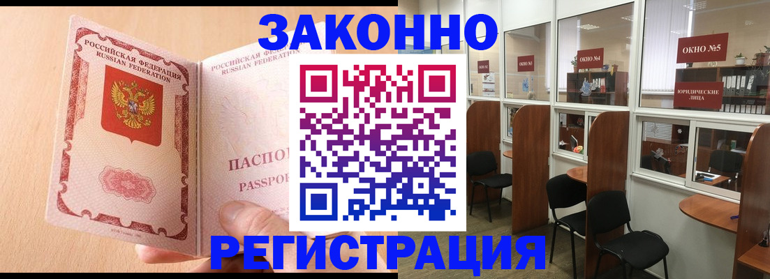 прописка для военкомата в Кирове